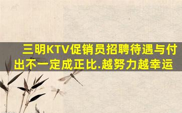 福建KTV招聘