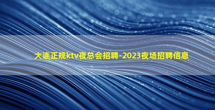 六安酒吧招聘