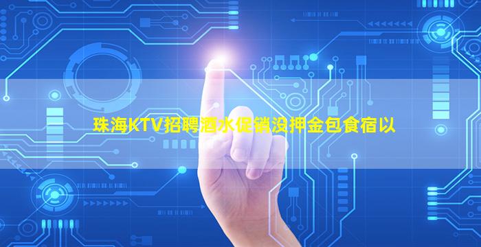东营酒吧招聘